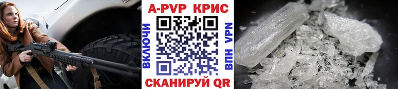 А ПВП Crystall  Купить где  Звенигород 