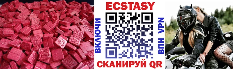 Купить где  Звенигород  Экстази MDMA 
