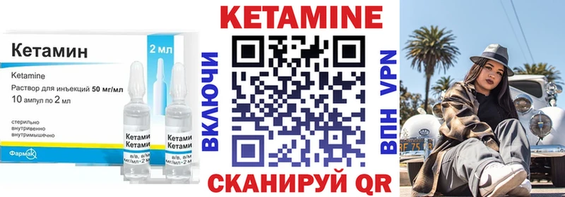 Кетамин VHQ  Купить где  Звенигород 