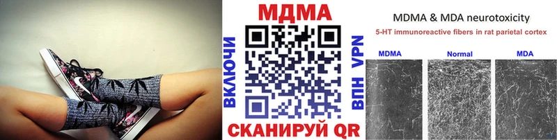 Купить закладки  Звенигород  MDMA Molly 