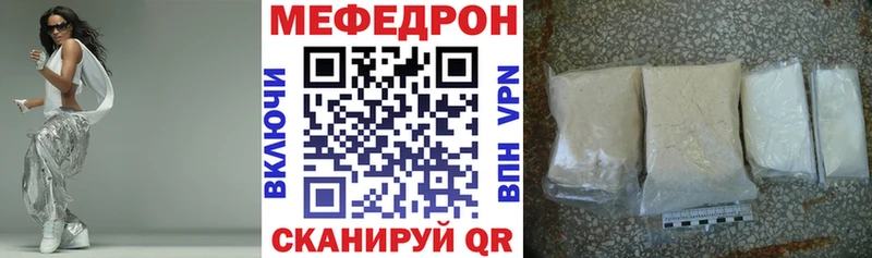 Мефедрон мяу мяу  Купить где  Звенигород 
