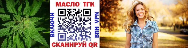 Купить закладки Звенигород Дистиллят ТГК вейп